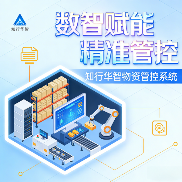 中鐵一局西安東站信號(hào)工程定制化物資管控系統(tǒng)