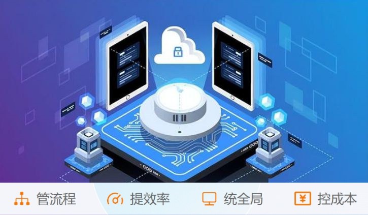 “數據黑洞”與“管理內耗”？工程項目管理系統幫您解決！