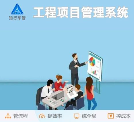 工程項目管理平臺關鍵特點大公開！你了解幾個？