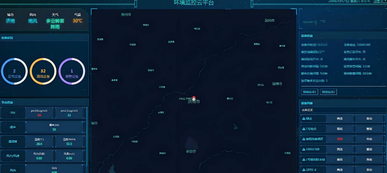 工地揚塵監測系統安裝服務哪家好？