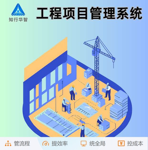 建設工程項目管理系統一般包含哪些核心子系統？