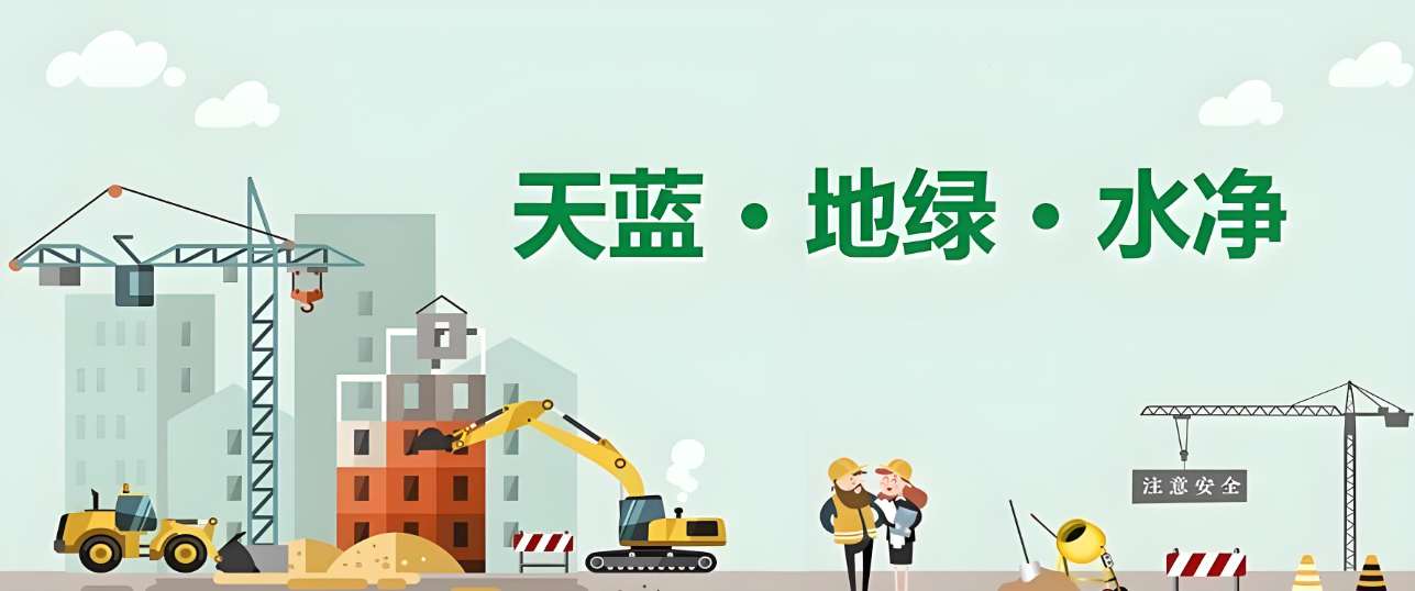 智慧工地揚塵在線監測系統集成方案