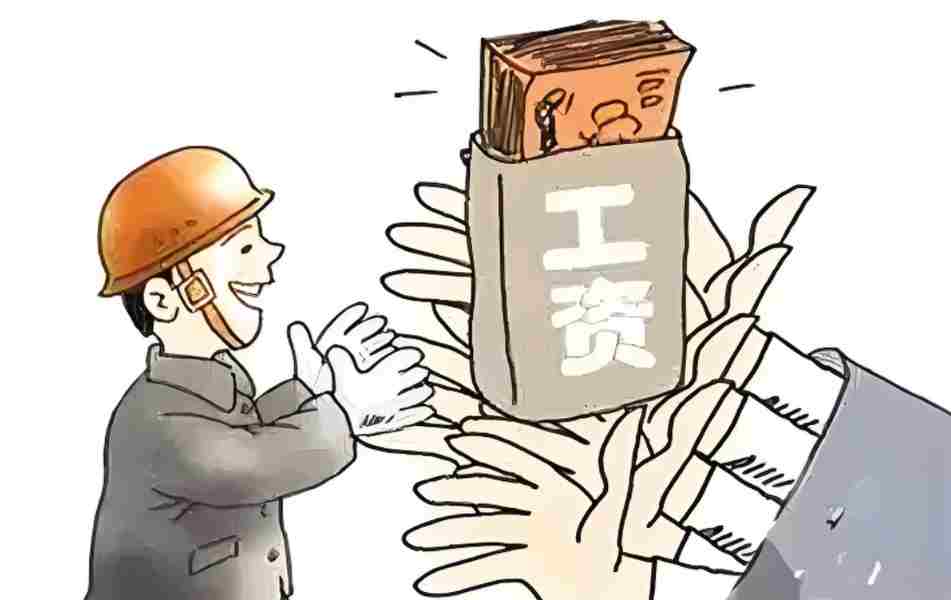 農民工工資拖欠？工資監管系統平臺來了！