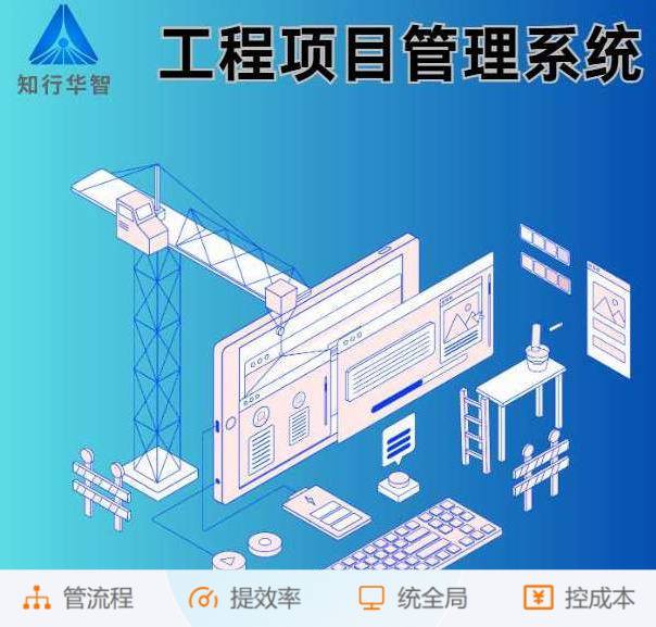 如何利用建設工程項目管理系統降低項目風險？