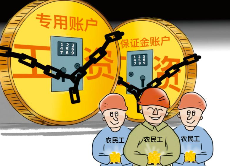 根治工資拖欠！工資監(jiān)管系統(tǒng)幫助您！