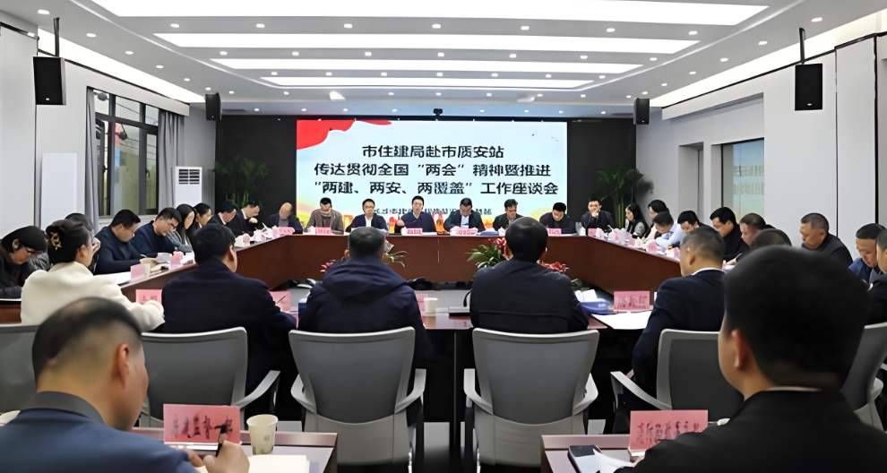 智慧工地賦能！建設“好房子” 把好安全質量關