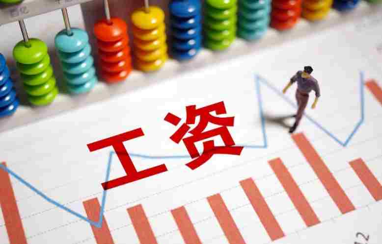 知行華智的工資監管系統平臺為什么好用？