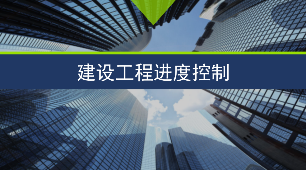 智慧工地中的項(xiàng)目進(jìn)度管理是什么？包含哪些系統(tǒng)？