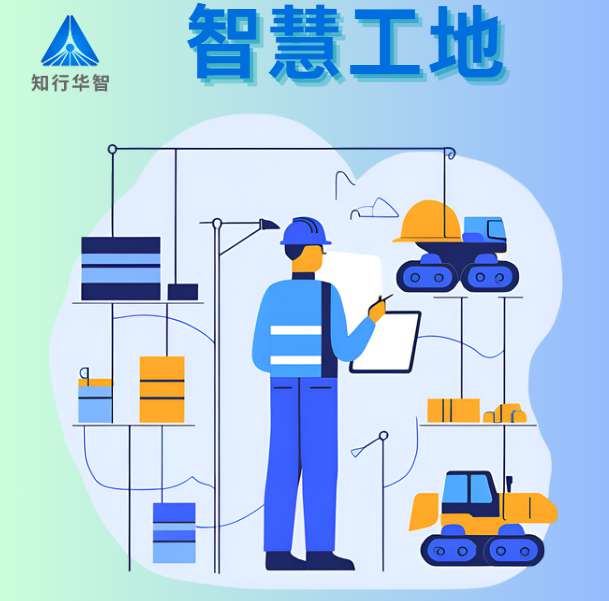 智慧工地軟硬件一體化服務商如何選？