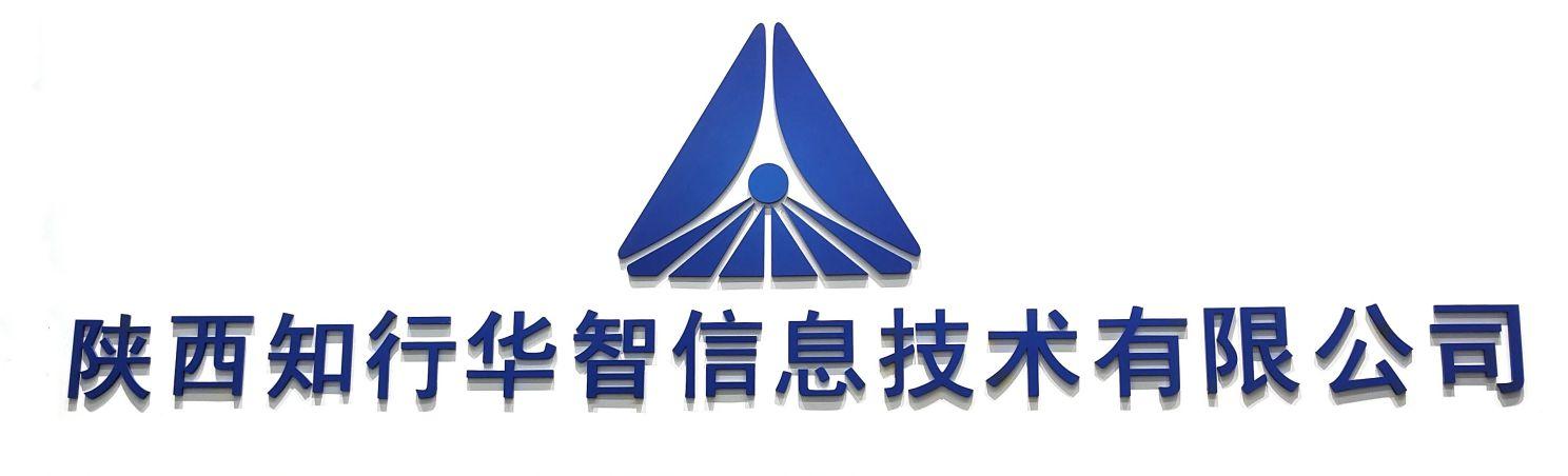 陜西知行華智是一家什么樣的公司？