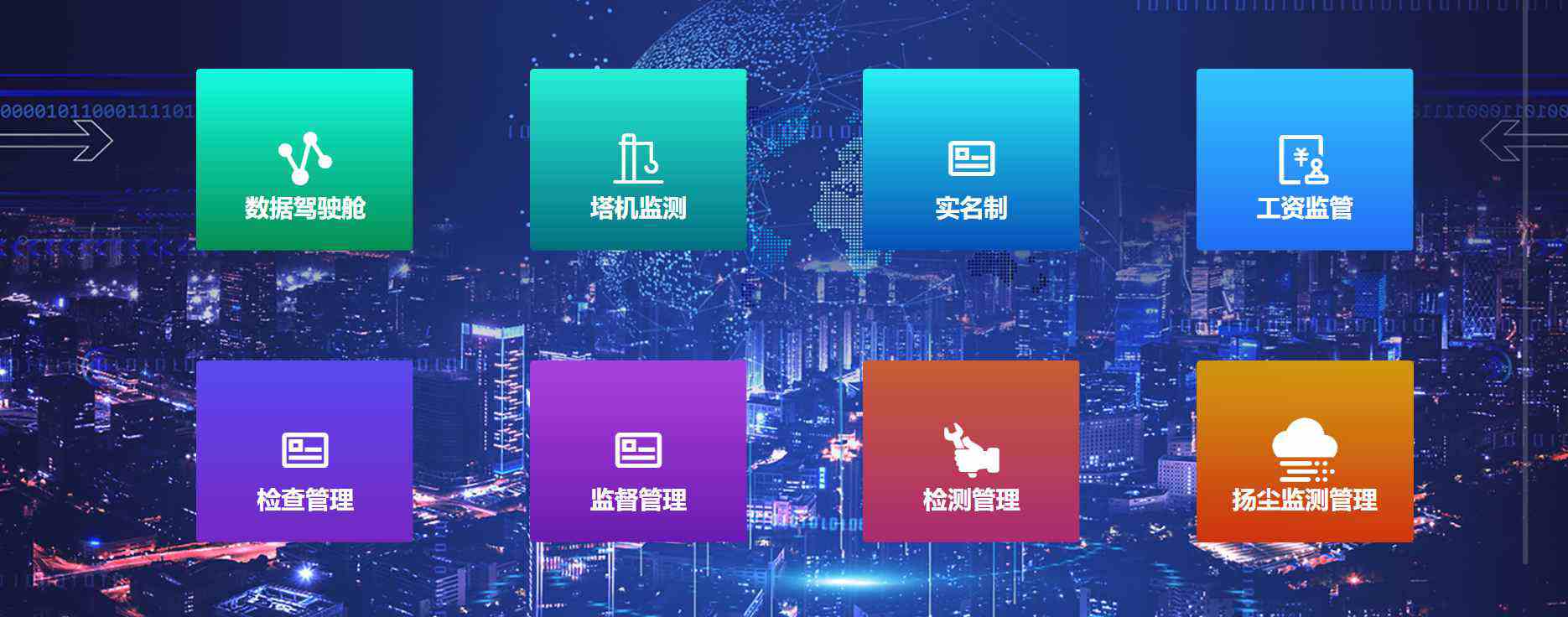 智慧工地系統哪家好？陜西知行華智智慧工地平臺