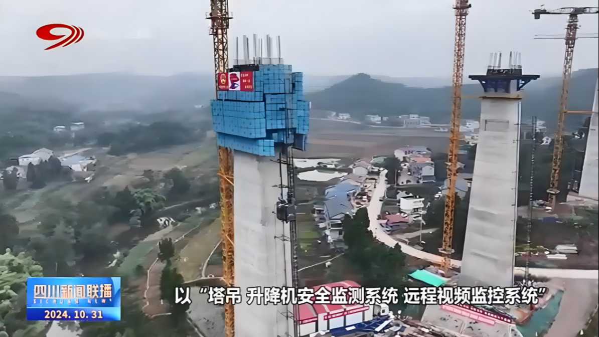 塔吊升降機“智慧眼”，護航成渝中線高鐵高效施工！