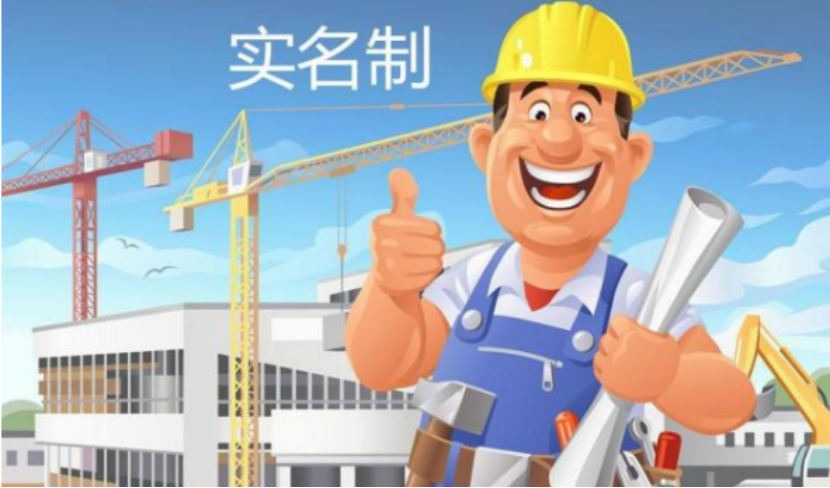 工地農民工勞務實名制管理系統的優勢這么多? 工地農民工勞務實名制管理系統的優勢這么多?