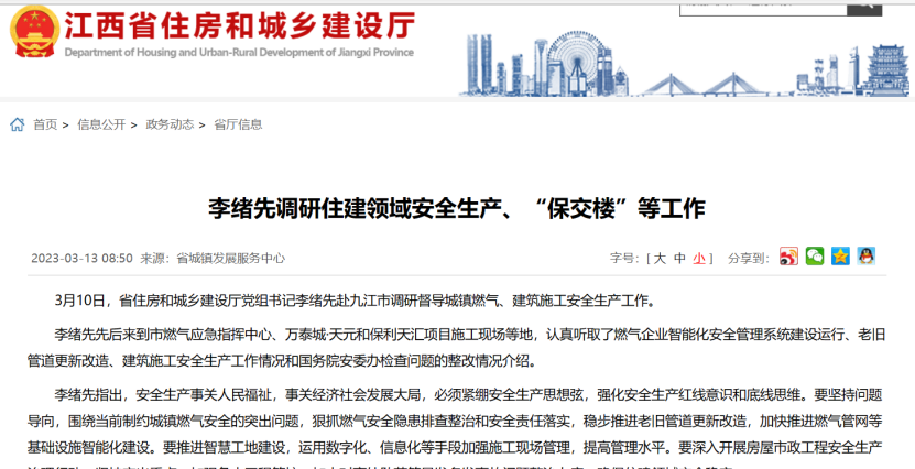 緊跟政策要求,推進智慧工地建設,助力建筑企業降本增效! 緊跟政策要求,推進智慧工地建設,助力建筑企業降本增效!