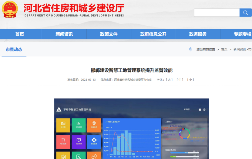 邯鄲建設智慧工地管理系統，提升監管效能！