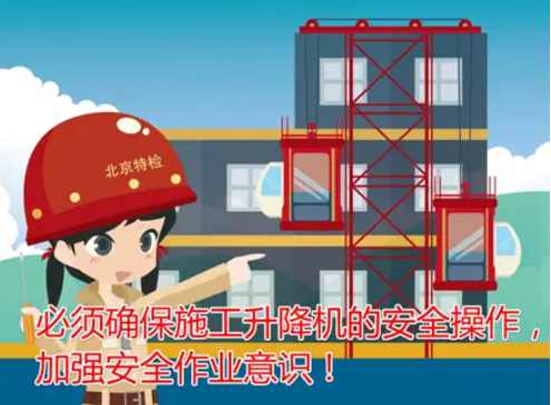 施工升降機墜落的四大原因你知道嗎?升降機監測系統 施工升降機墜落的四大原因你知道嗎?升降機監測系統