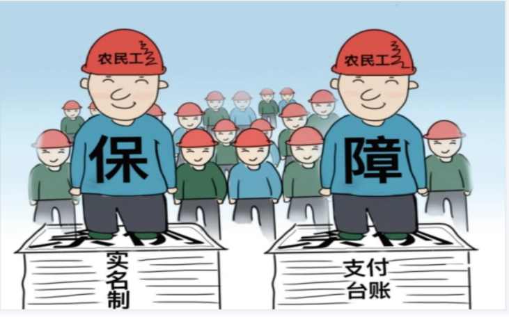 使用勞務實名制管理系統(tǒng),保障農民工工資支付! 使用勞務實名制管理系統(tǒng),保障農民工工資支付!