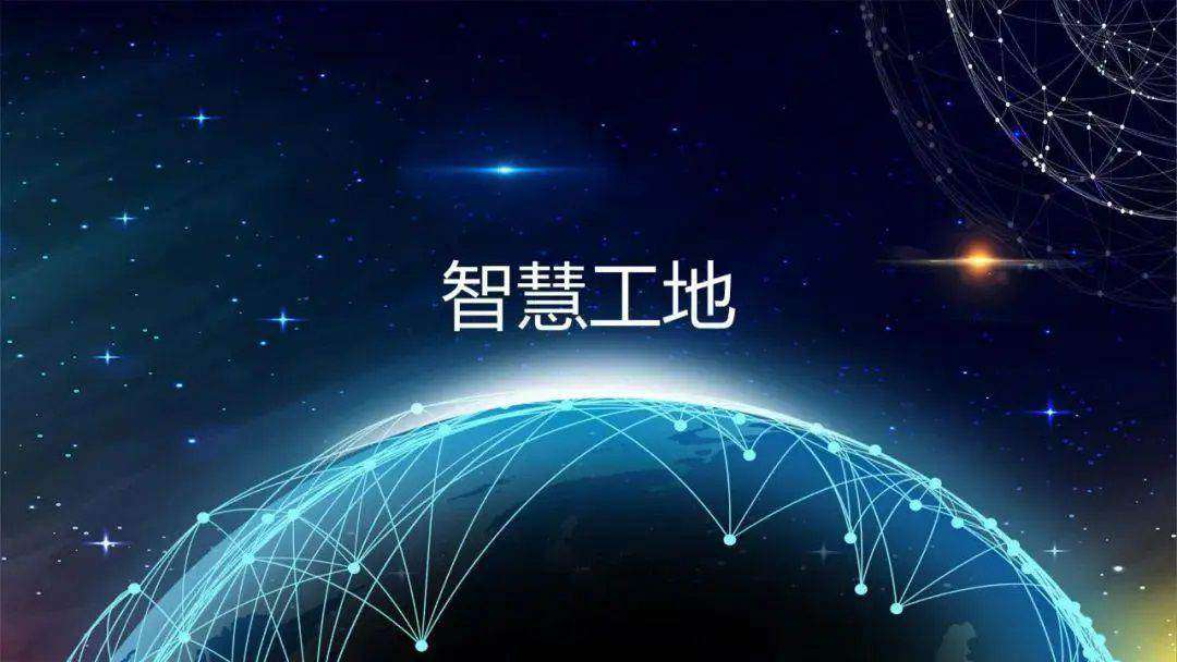 智慧工地的發展為什么是必然的？