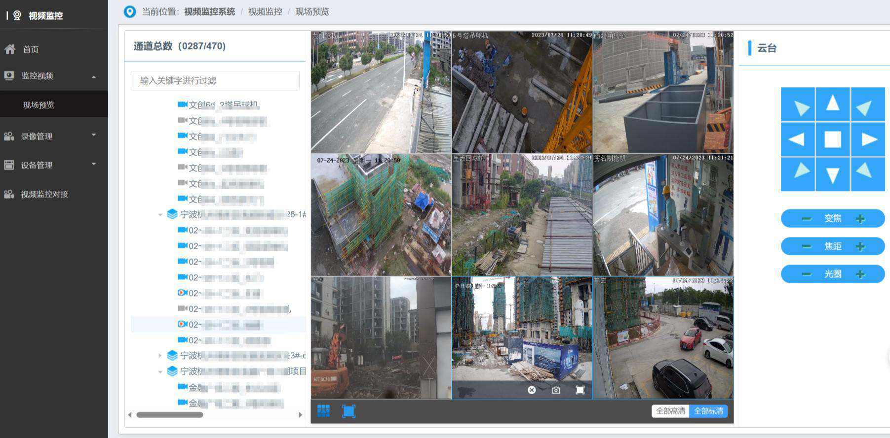 智慧工地安全篇：工地視頻監(jiān)控系統(tǒng)在建筑行業(yè)有哪些作用？