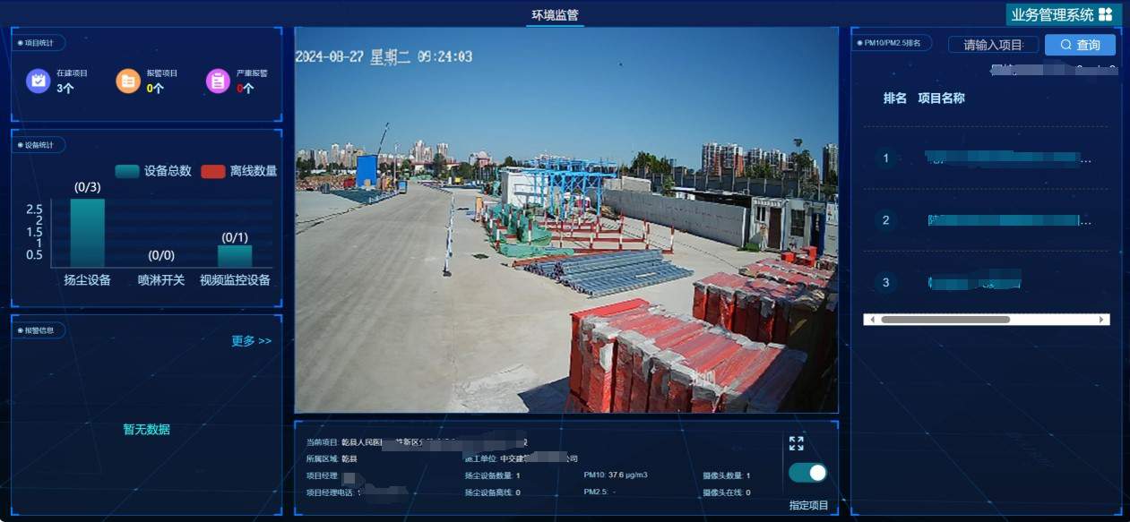 滄州:關于實施建筑施工工地揚塵防治網格化監督管理的通知 滄州:關于實施建筑施工工地揚塵防治網格化監督管理的通知