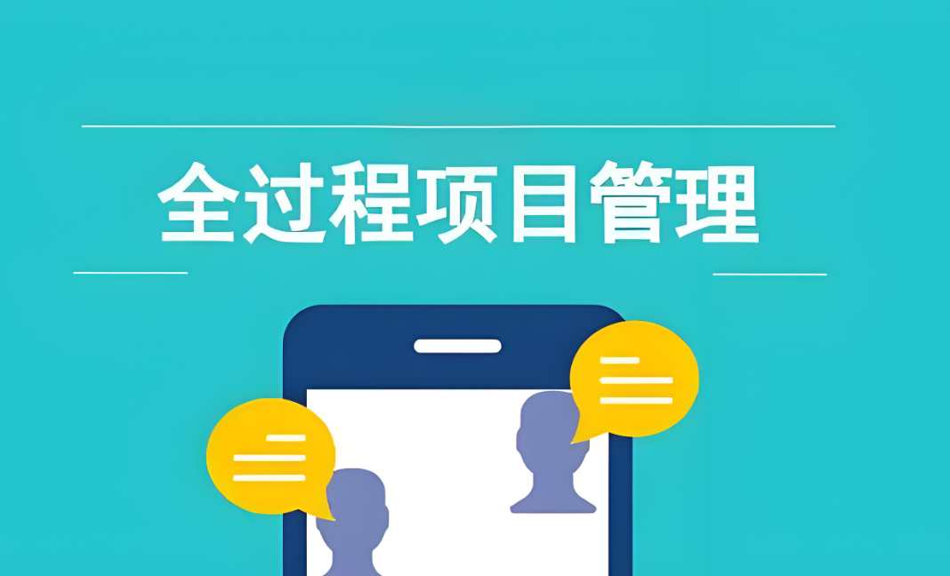 知行華智的建筑工程項(xiàng)目管理系統(tǒng)服務(wù)的對(duì)象和適用范圍 知行華智的建筑工程項(xiàng)目管理系統(tǒng)服務(wù)的對(duì)象和適用范圍