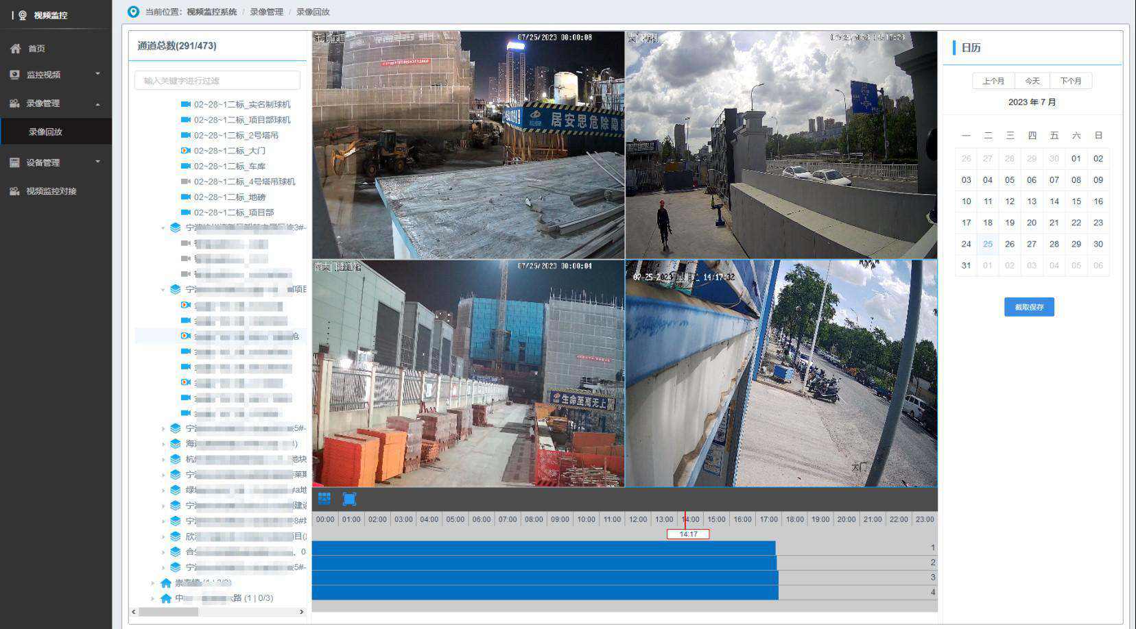 工地視頻監控系統的優勢分析 工地視頻監控系統的優勢分析