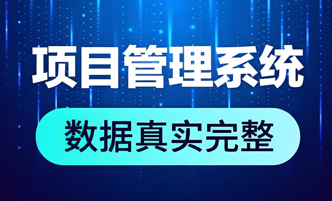 建筑工程信息管理系統是做什么的？有什么作用？