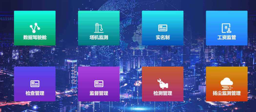 定制一套智慧工地系統的價格是多少?哪家好? 定制一套智慧工地系統的價格是多少?哪家好?