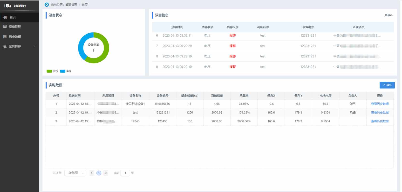 智慧工地卸料平臺廠家到哪找？價格是多少錢？