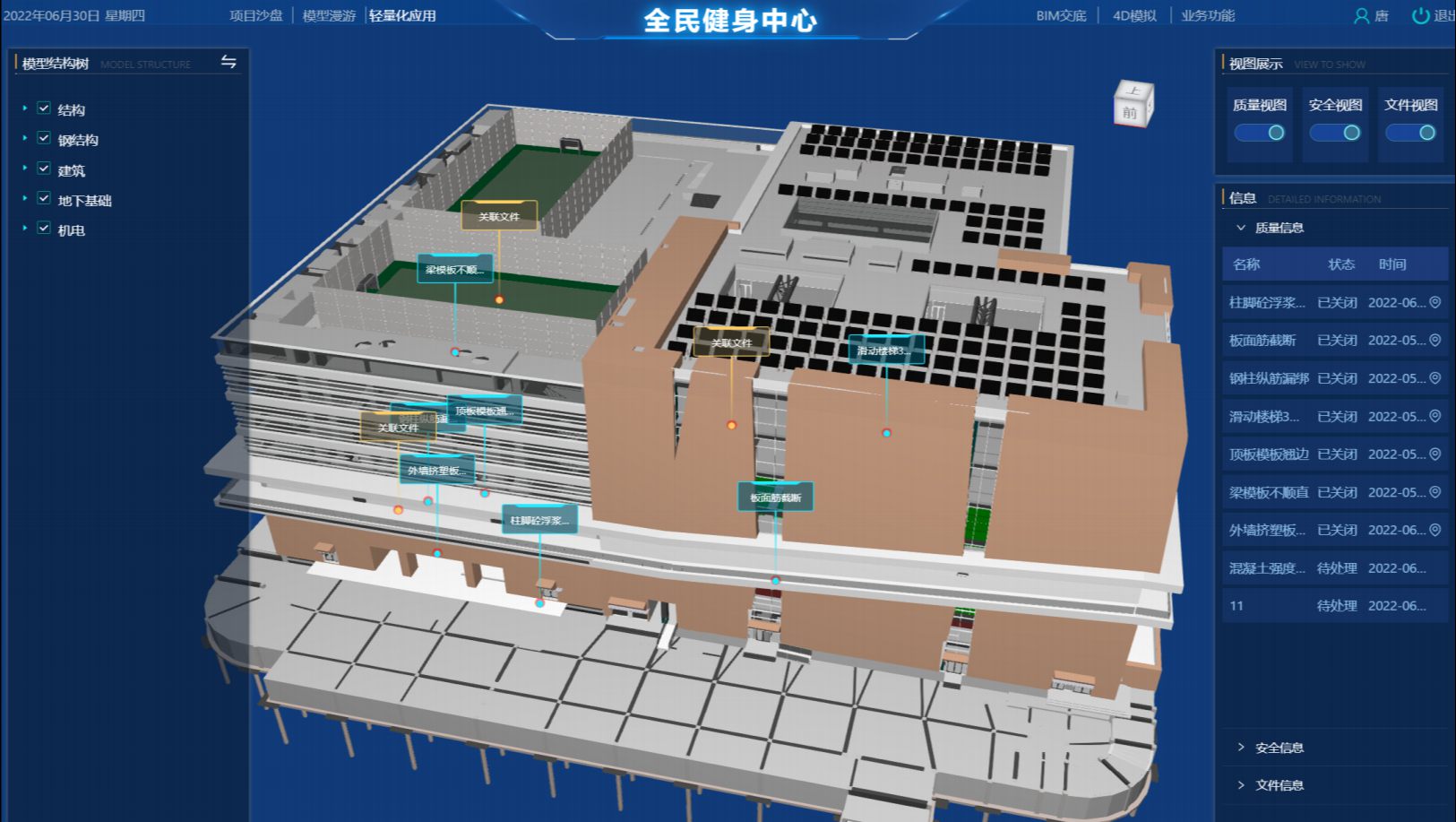 智慧工地中的BIM應用解析：技術賦能建筑行業新生態