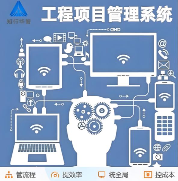 建筑工程信息管理系統:實現工程項目的全面管理！