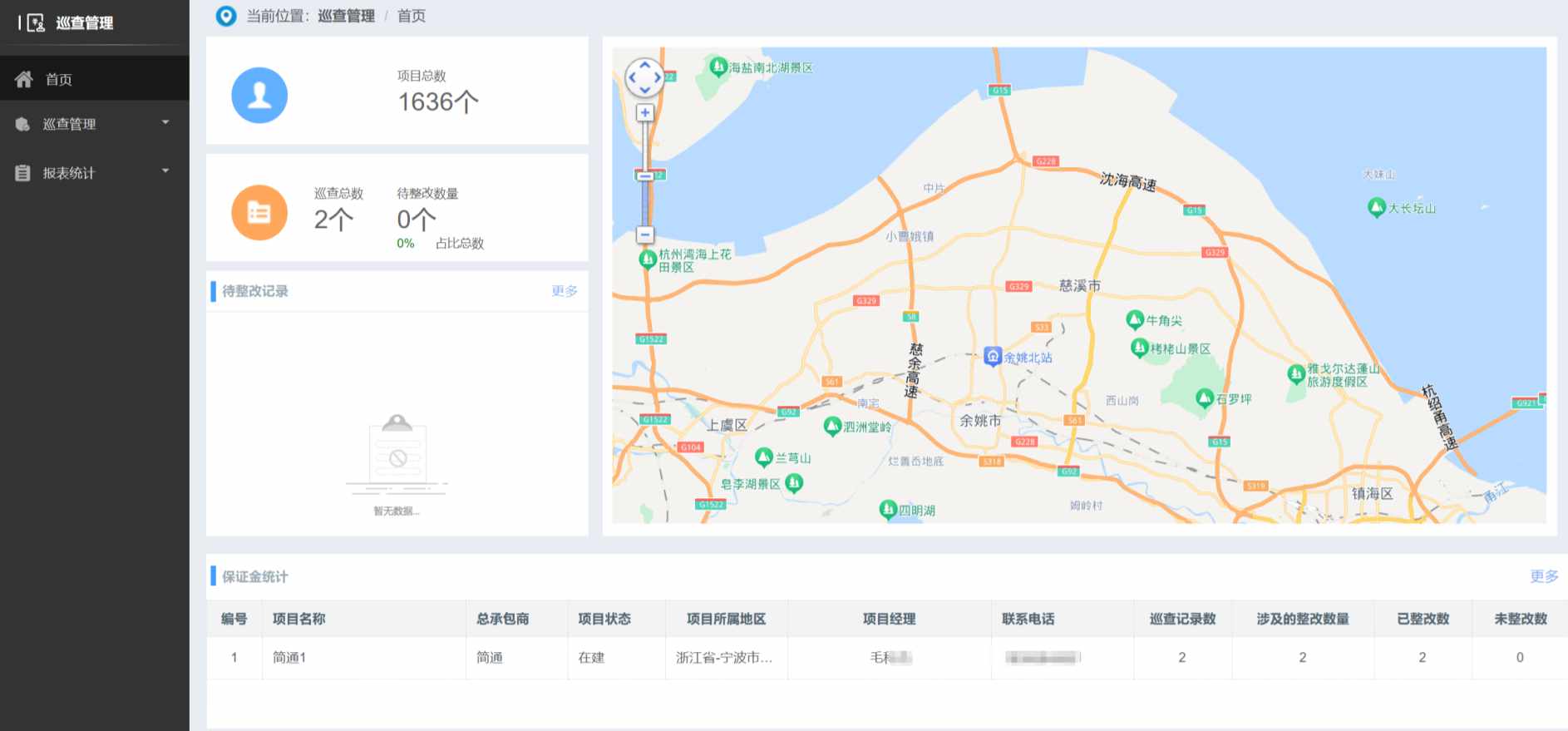 建筑工地的施工遠(yuǎn)程巡查系統(tǒng)有什么作用？多錢？