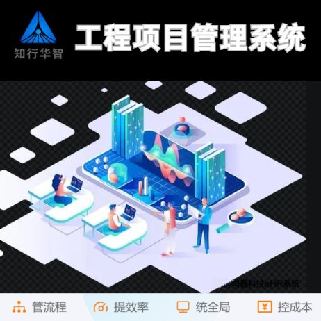 建筑工程項(xiàng)目管理系統(tǒng)一般有哪些組成？