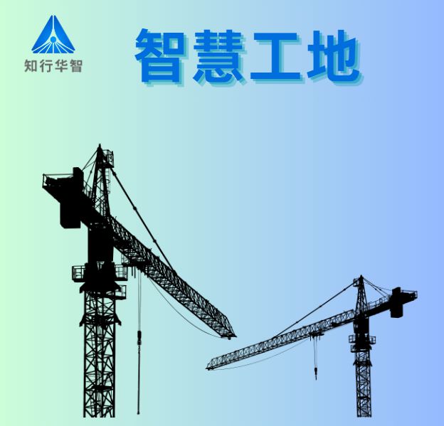 國(guó)內(nèi)做智慧工地的服務(wù)商哪家好？