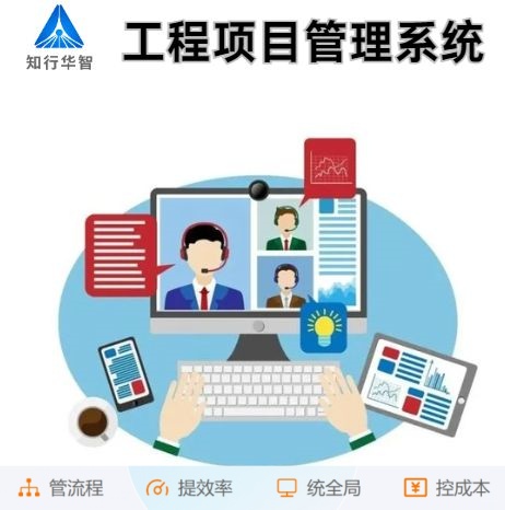 突破信息壁壘:工程項(xiàng)目管理系統(tǒng)助力卓越溝通協(xié)作 突破信息壁壘:工程項(xiàng)目管理系統(tǒng)助力卓越溝通協(xié)作