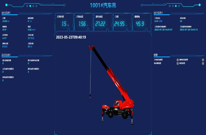 定制一套汽車吊安全監(jiān)測(cè)系統(tǒng)多少錢？收費(fèi)標(biāo)準(zhǔn)是多少？