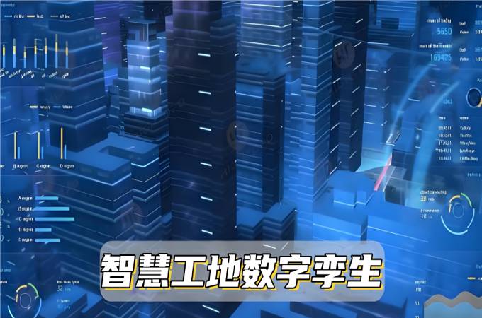 數字孿生系統：讓智慧工地變得更智能！