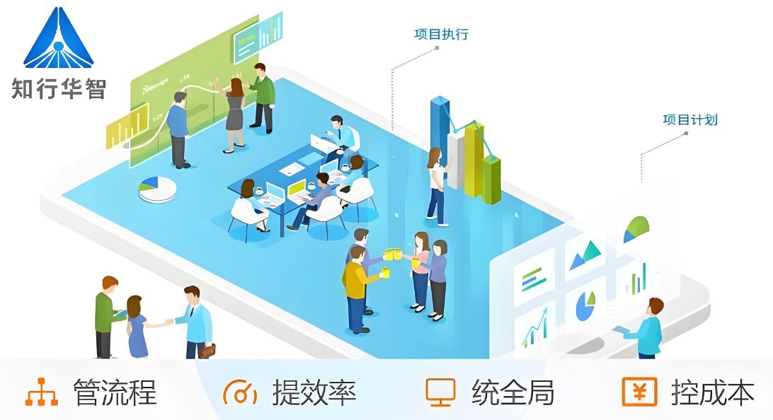 工程項(xiàng)目管理系統(tǒng)的定制化優(yōu)勢(shì):滿足企業(yè)個(gè)性化管理需求 工程項(xiàng)目管理系統(tǒng)的定制化優(yōu)勢(shì):滿足企業(yè)個(gè)性化管理需求