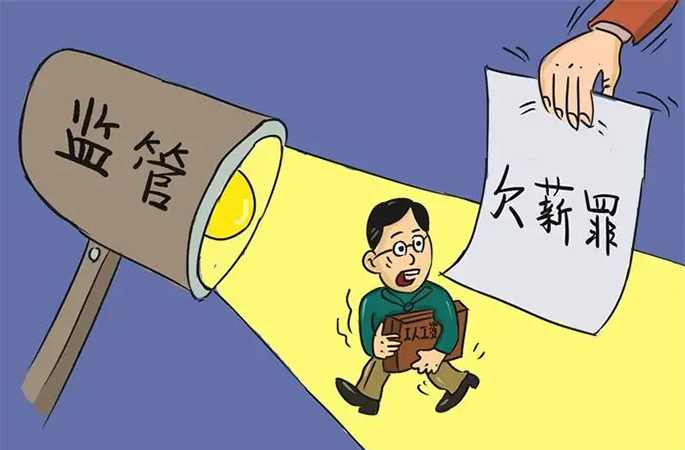 工資監管系統：助力企業合規經營，精準防控風險