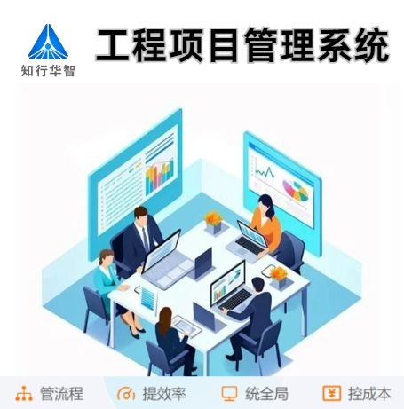 工程項目管理系統中的業財模塊有什么作用? 工程項目管理系統中的業財模塊有什么作用?