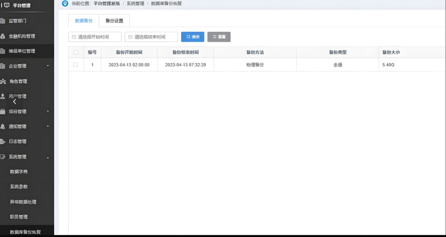 工程項目管理系統的數據安全保障優勢：守護項目核心機密！