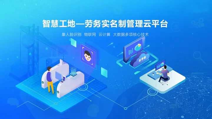 勞務(wù)實(shí)名制管理系統(tǒng)和工資監(jiān)管系統(tǒng)能夠緊密配合嗎？