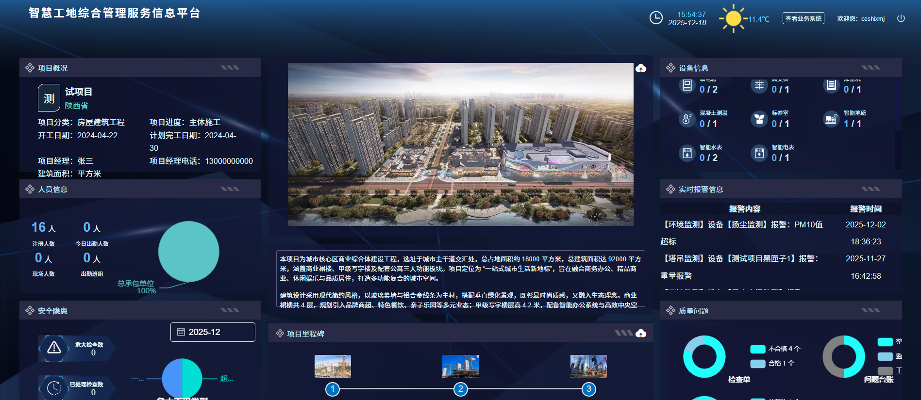 主界面.png 主界面.png